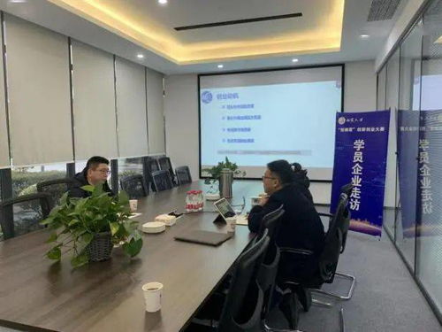 加速未來組開展學員企業走訪活動，投資控股深化戰略合作